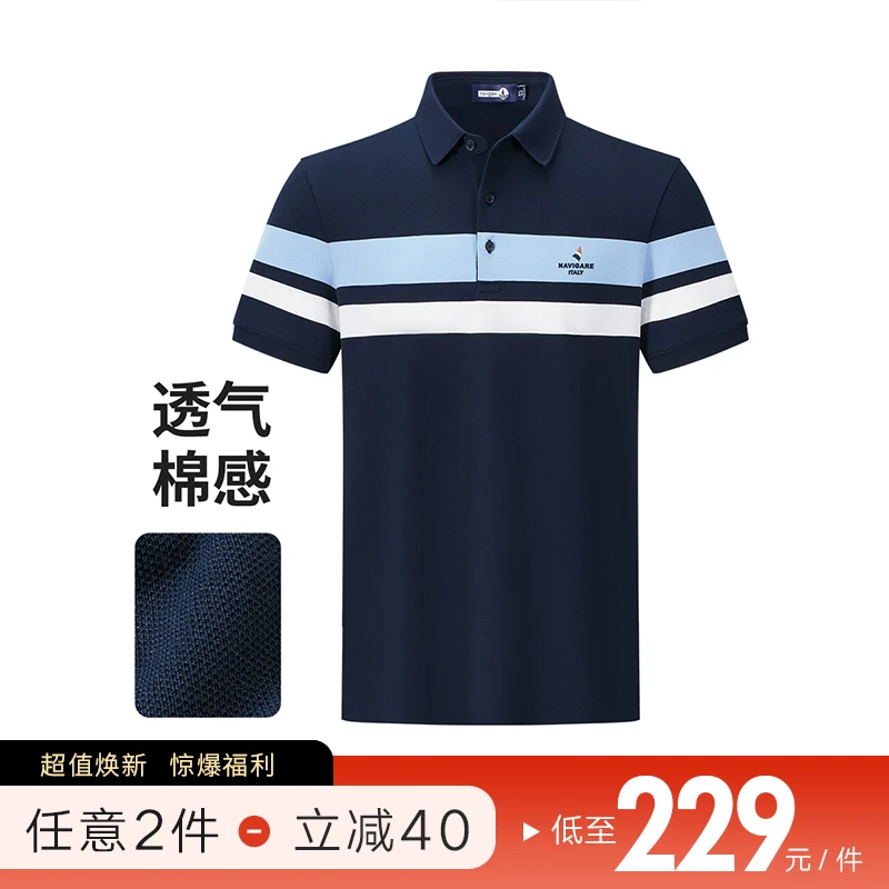[吸湿排汗]navigare意大利小帆船条纹短袖POLO衫男清凉T恤海魂衫