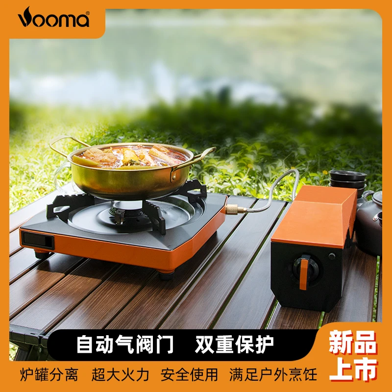 瑞马分体式卡式炉——炉罐分离，安全加倍