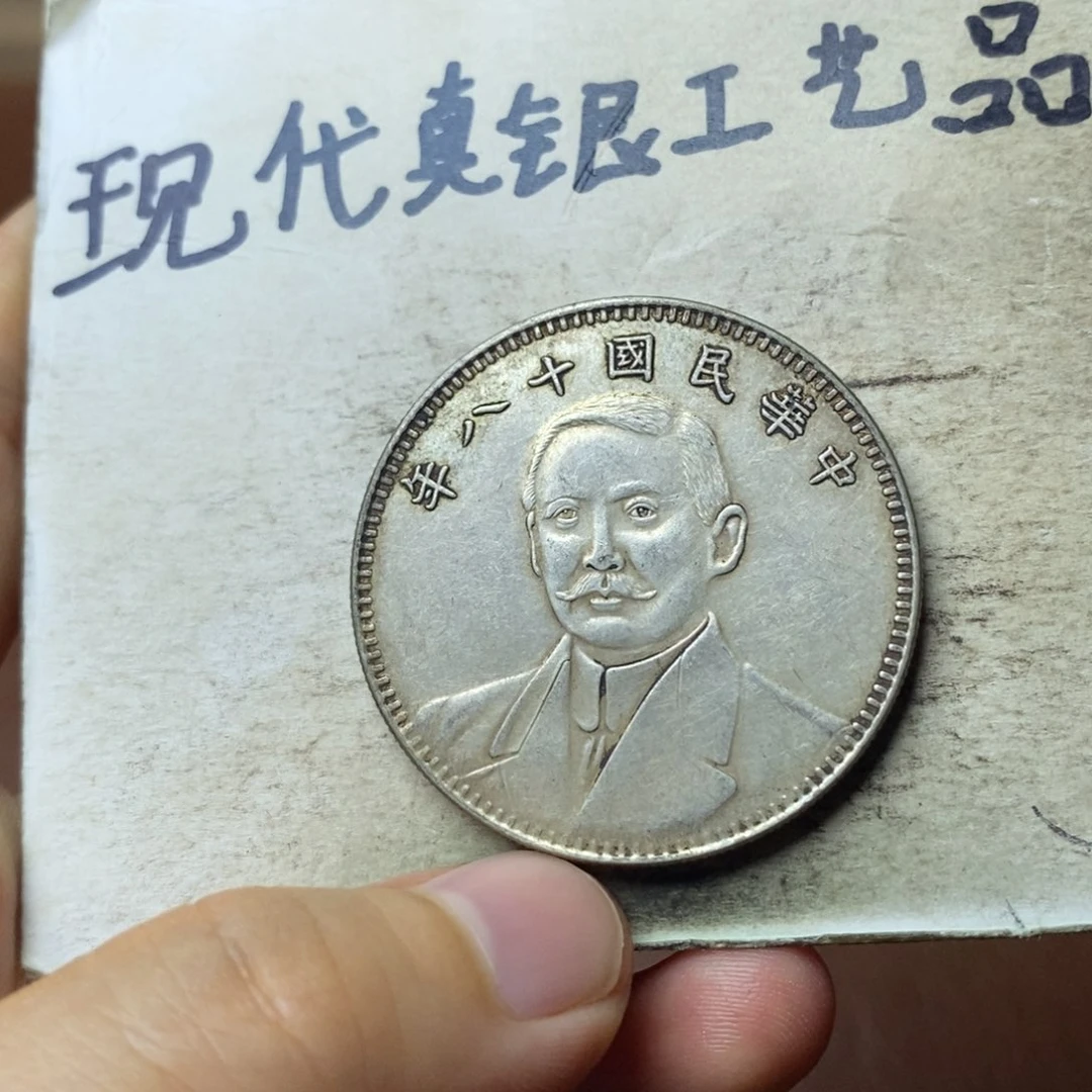金属现代工艺品银元
