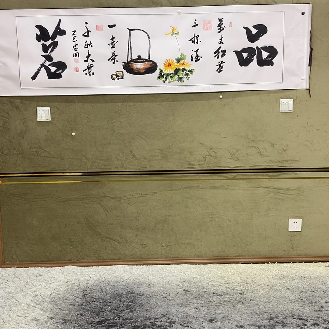 书法书画8888888888