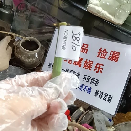 黑***地瓷片5810号工艺品