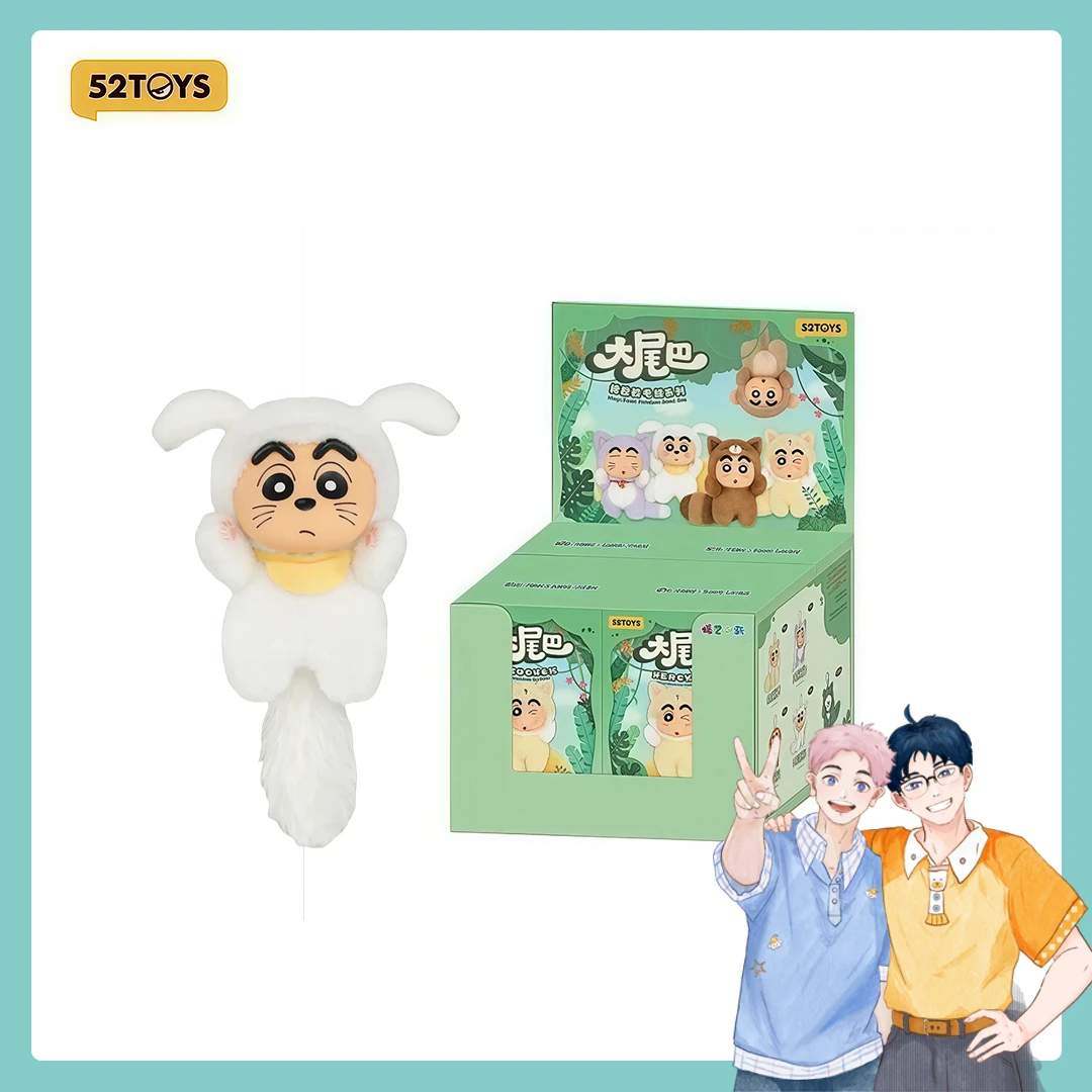 正版 52toys 大尾巴蜡笔小新 搪胶毛绒公仔(代拆)