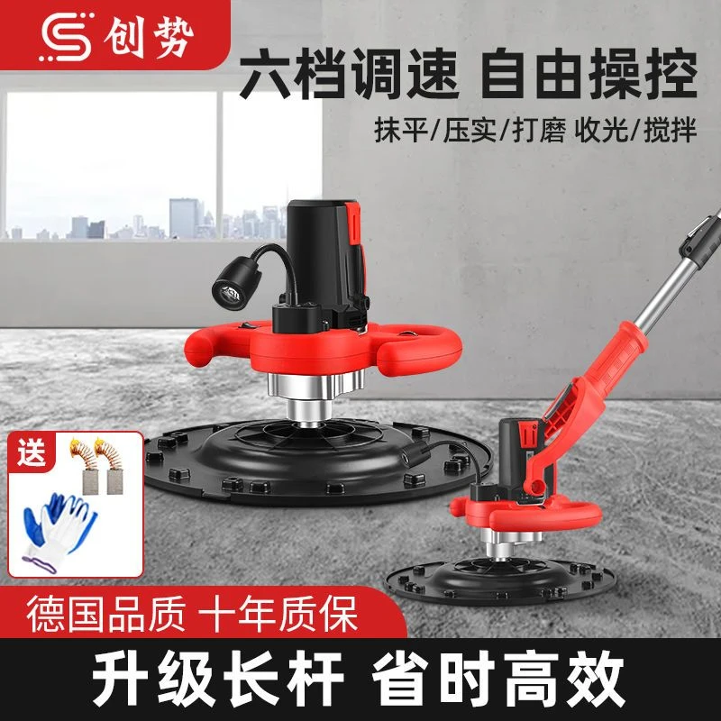 创势水泥砂浆混凝土收光机手提式多功能墙面抹光机抹墙机粉墙神器