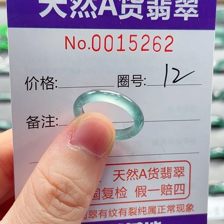 翡翠戒指未镶嵌戒指