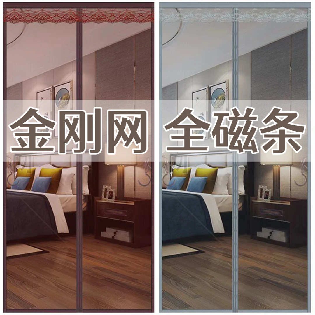 金刚网防蚊门帘全磁条魔术贴夏季自吸夏天家用免打孔纱门隔断帘