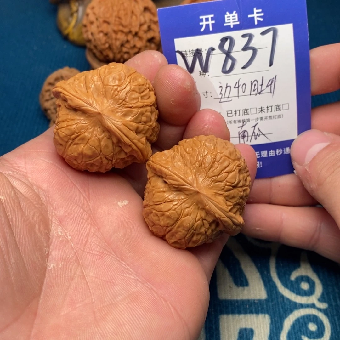 文玩核桃把件文玩