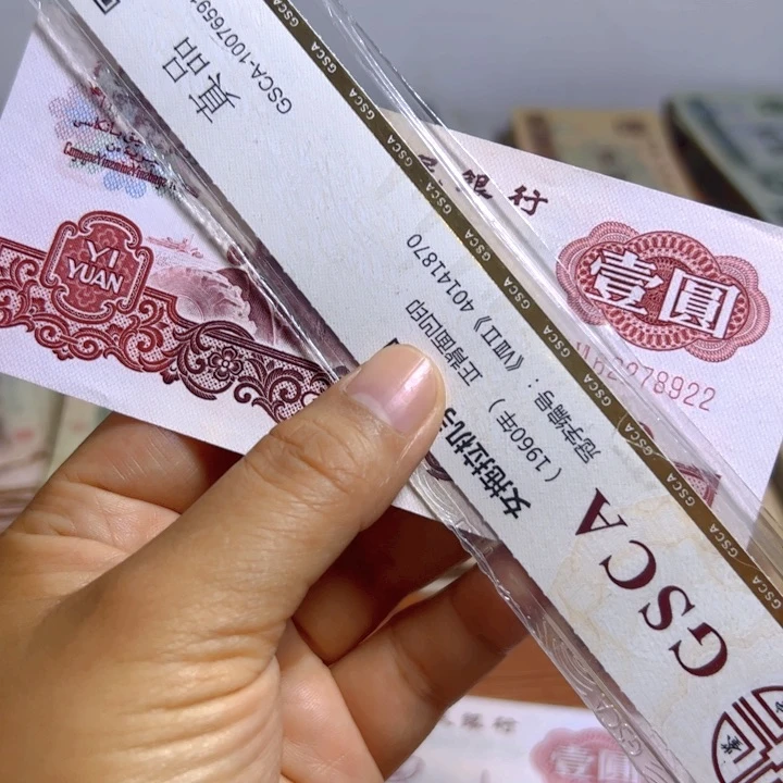 退市人民币1张如图号码随机
