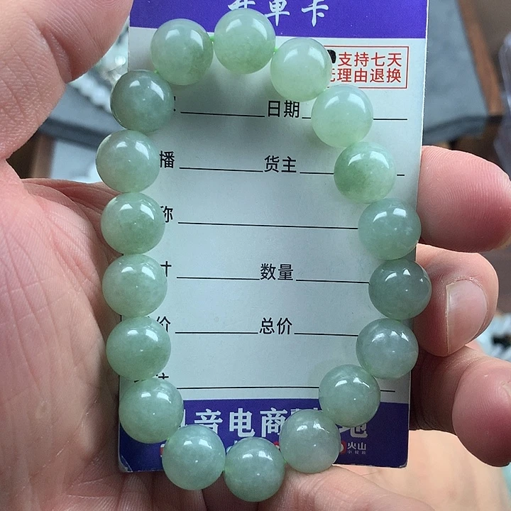 未镶嵌手链翡翠卡11