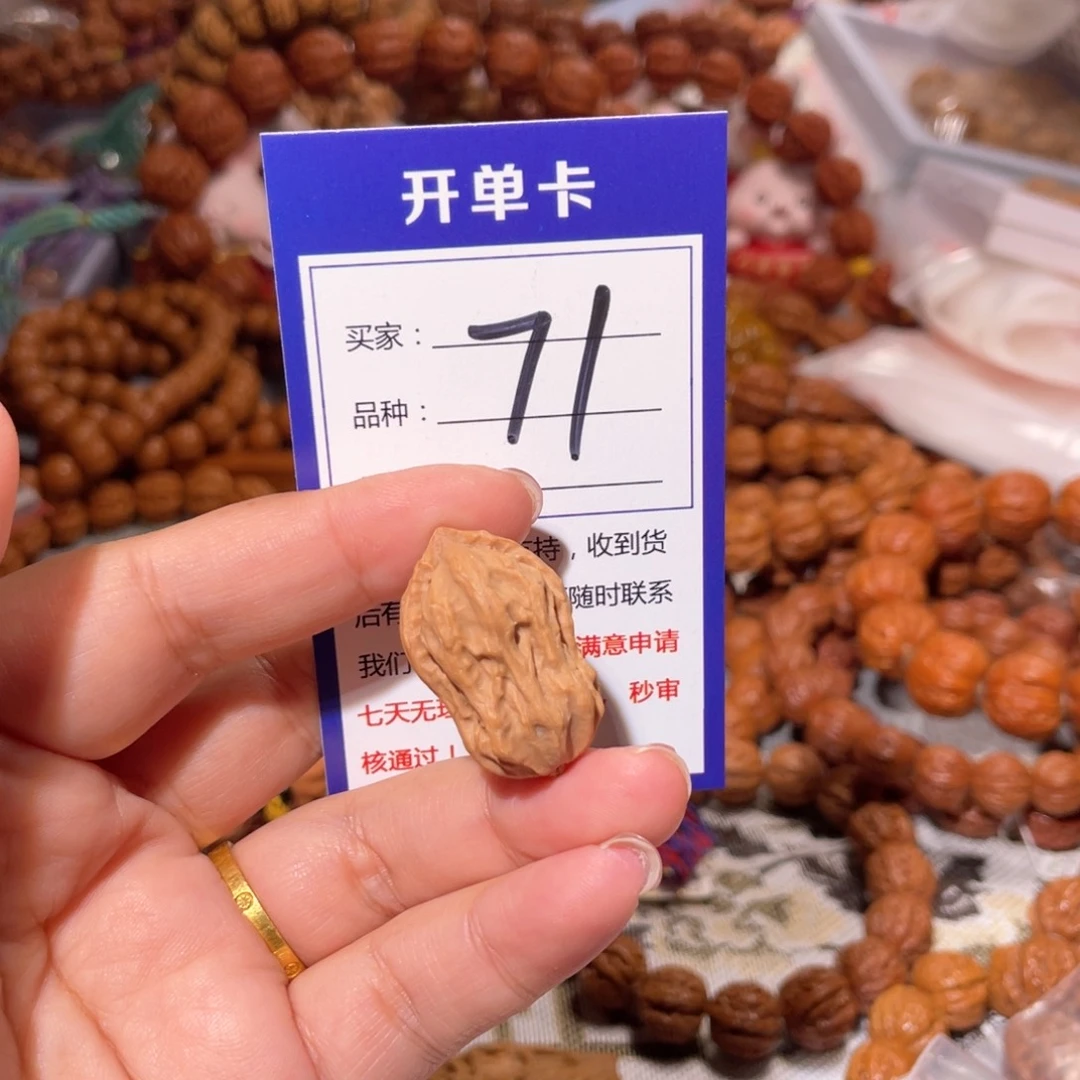 橘****手串文玩核桃71胖花生10颗