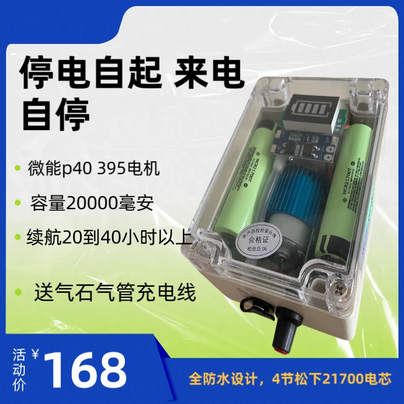停电自起 来电自停超长续航增氧泵户外钓鱼充氧机