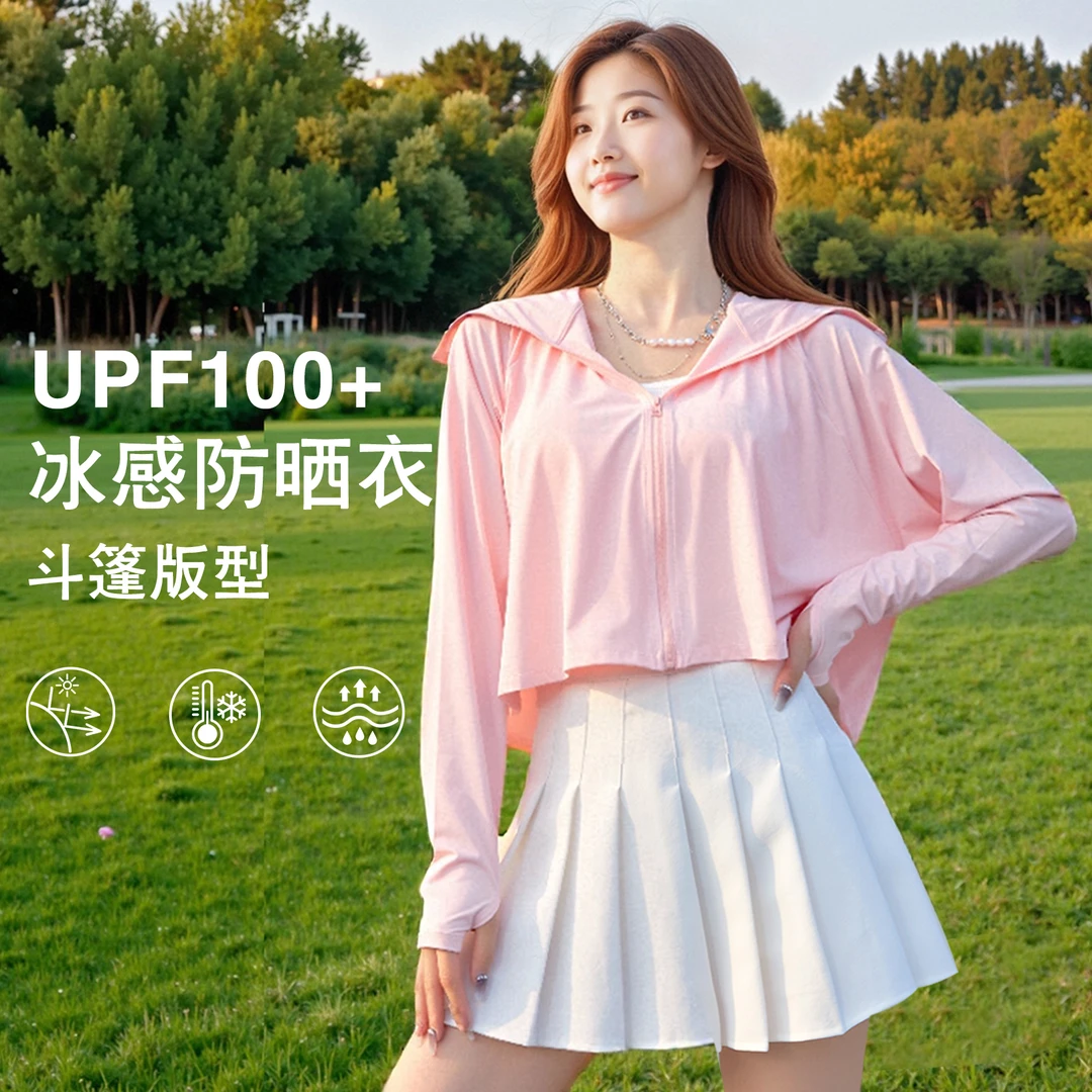 夏季冰丝原纱防晒衣UPF100+户外防紫外线透气钓鱼薄防晒服67006