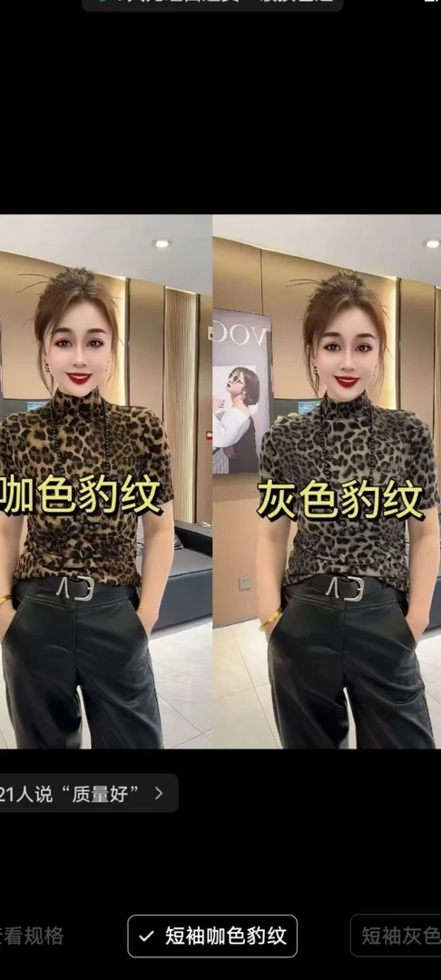 时尚豹纹中袖打底衫