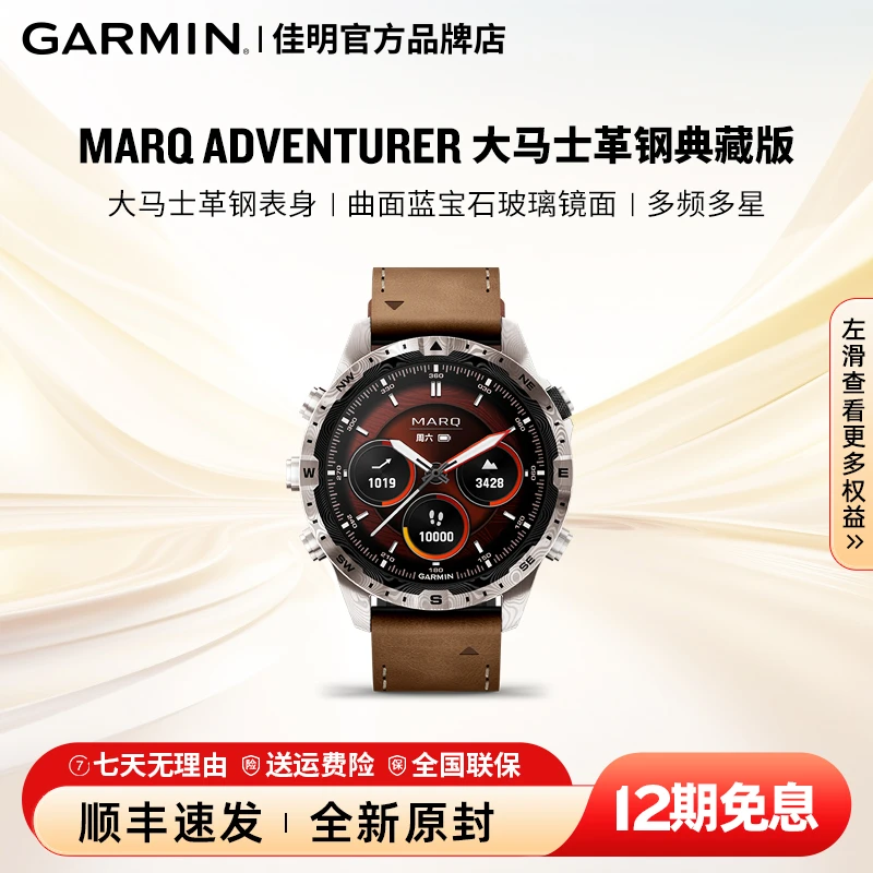 Garmin/佳明MARQ探险家大马士革钢典藏版高端商务智能手表运动
