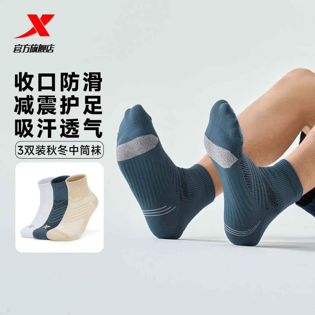 特步三双装运动袜2025年组合中筒透气排汗耐磨休闲袜875139730045