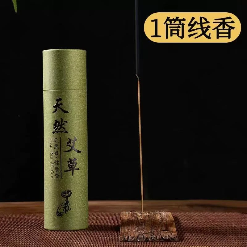 （师傅推荐）天然艾草线香桶装沉香香炉家用卧室驱蚊净味香薰礼佛香