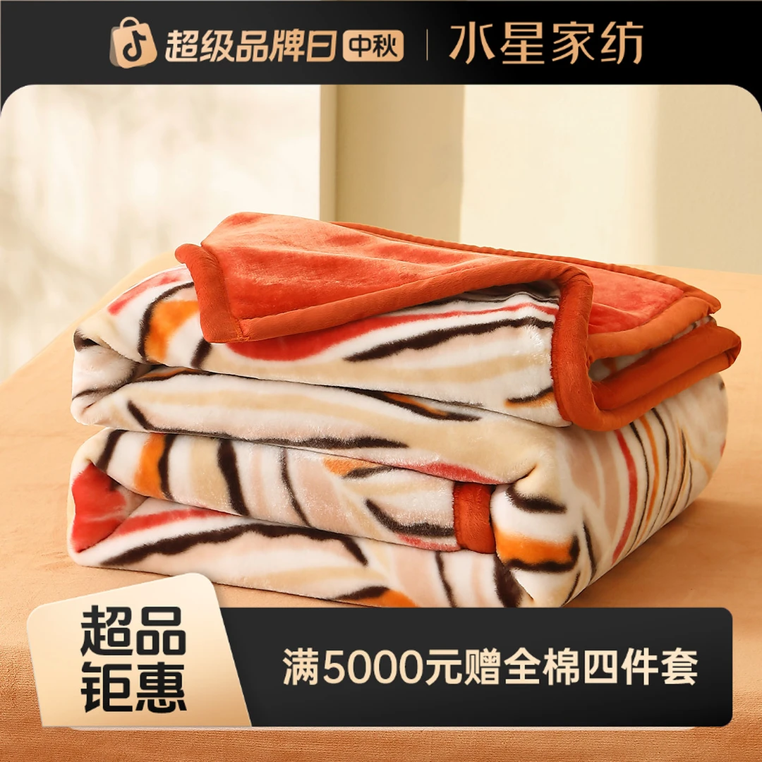 水星家纺北欧风加厚毛毯时尚印花保暖亲肤毯子午睡毯空调毯子严选