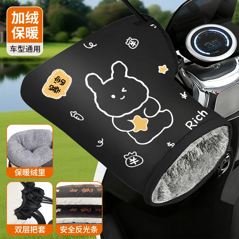 冬季电动车手把套加绒加厚电瓶车骑行手套保暖挡风防水摩托车把套