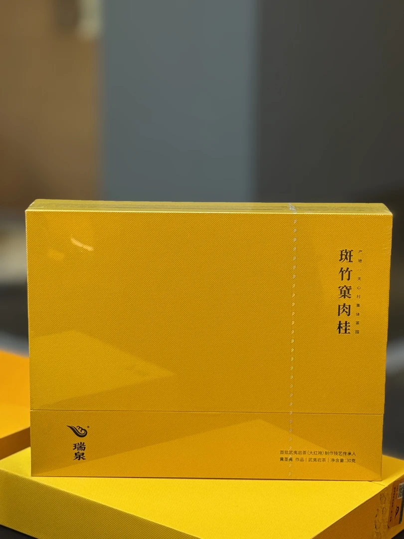 瑞泉岩茶 传人之作斑竹窠肉桂高档礼盒送礼茶