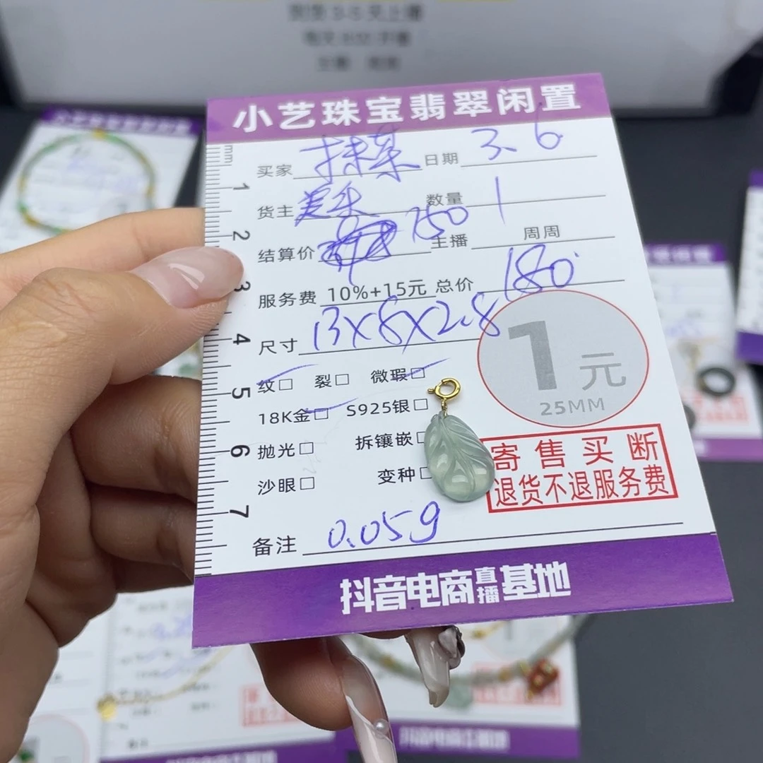 翡翠颈饰18K金镶嵌抹**岁吊坠