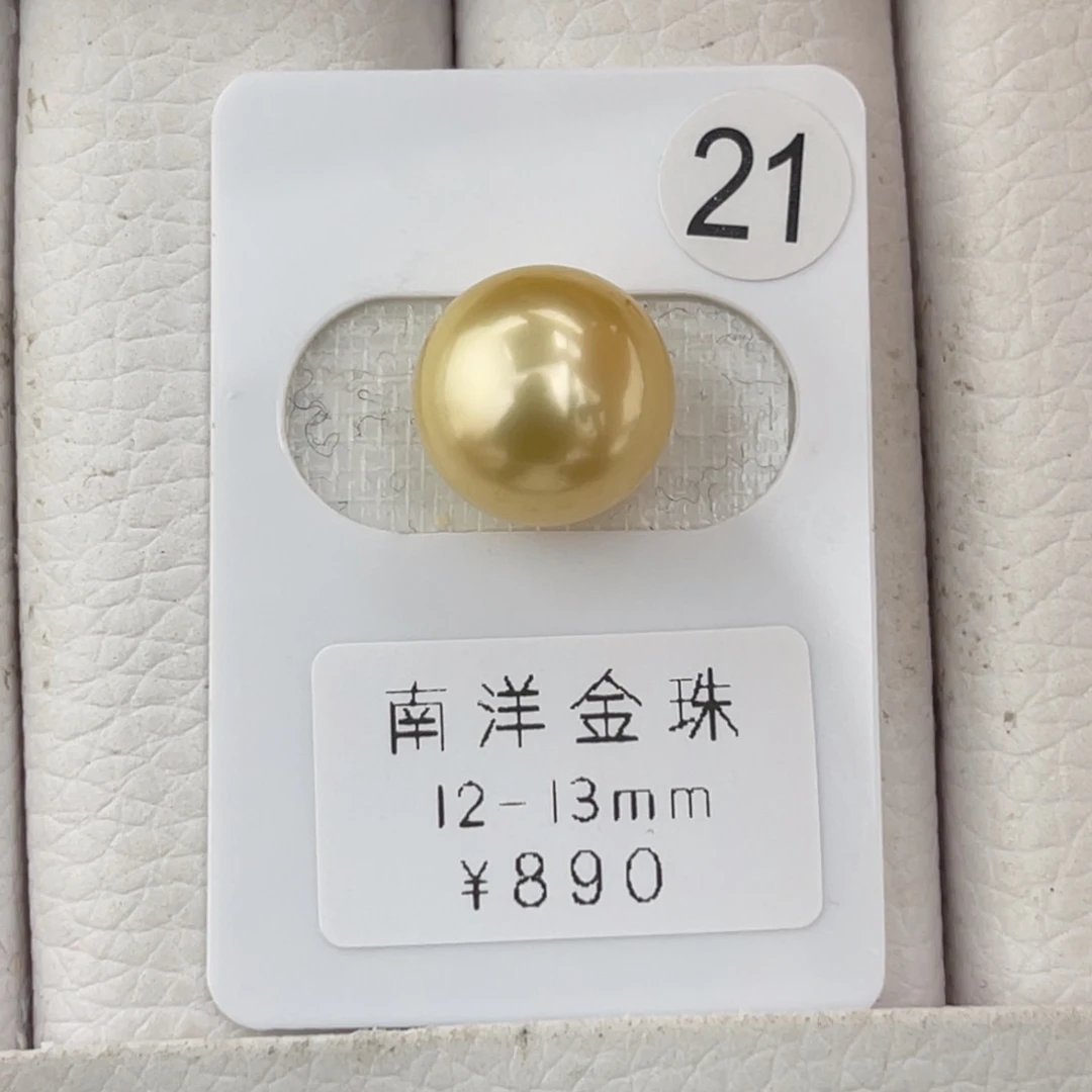 未镶嵌海水珍珠金珠正圆