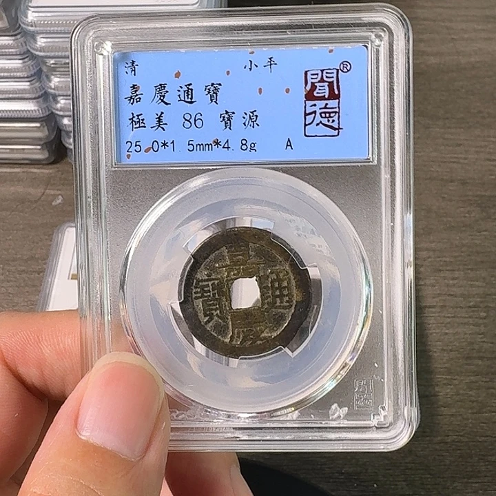 铜A闻博文化嘉庆通宝