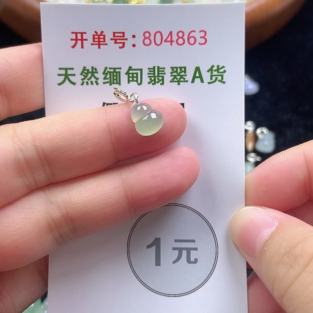 未镶嵌挂件翡翠天然