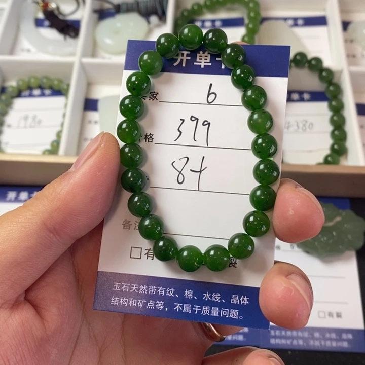 和田玉（碧玉）手链未镶嵌