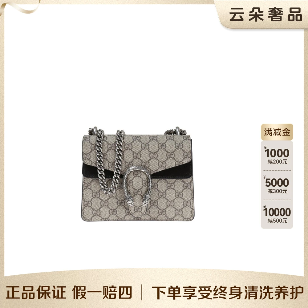 99新 GUCCI/古驰 云朵奢品/Gucci 酒神小号/98新