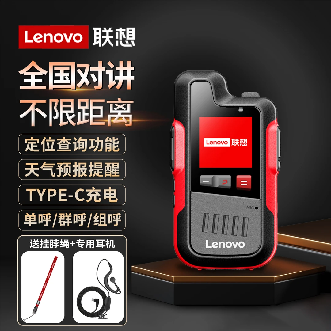 Lenovo/联想CL190全国对讲机全网通情侣对讲机迷你便携小巧对讲机