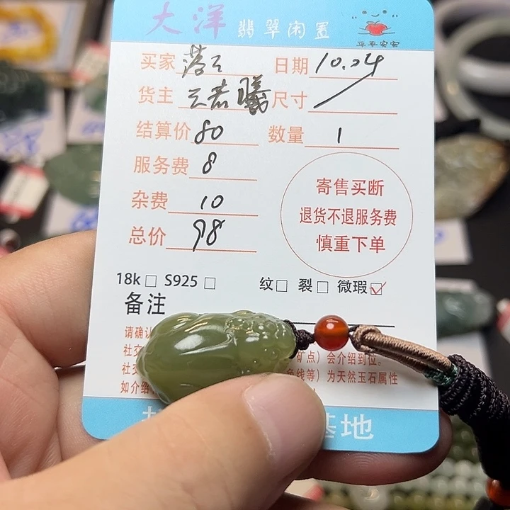 落***落和田玉（糖玉）未镶嵌吊坠(不含链)