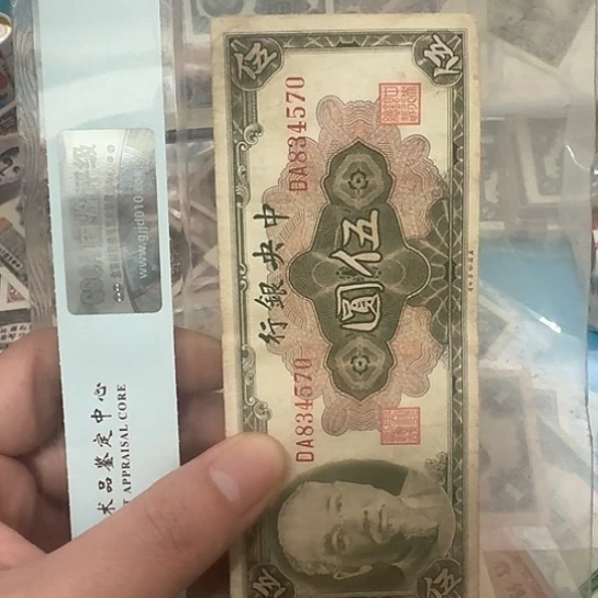 封****吾爱收藏流通旧品