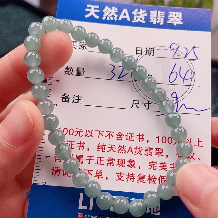 翡翠未镶嵌手链多样性发货