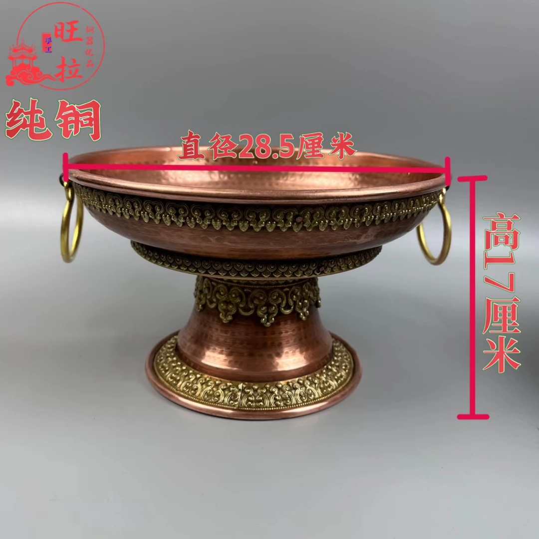 藏式吉瑞少数民族藏式手工铜果盘带扣供盘中等大号盘子纯铜