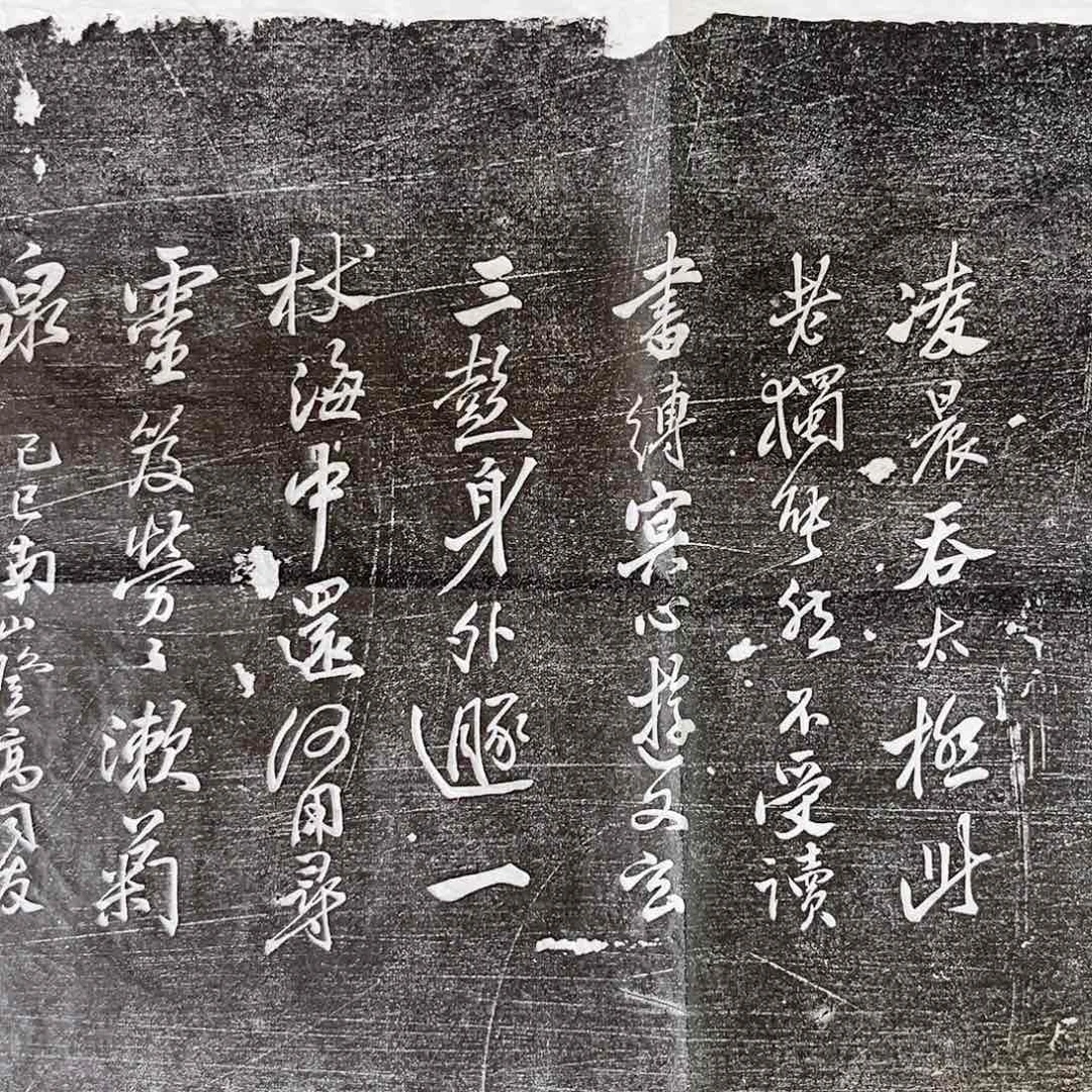 拓片用纸其他拓片