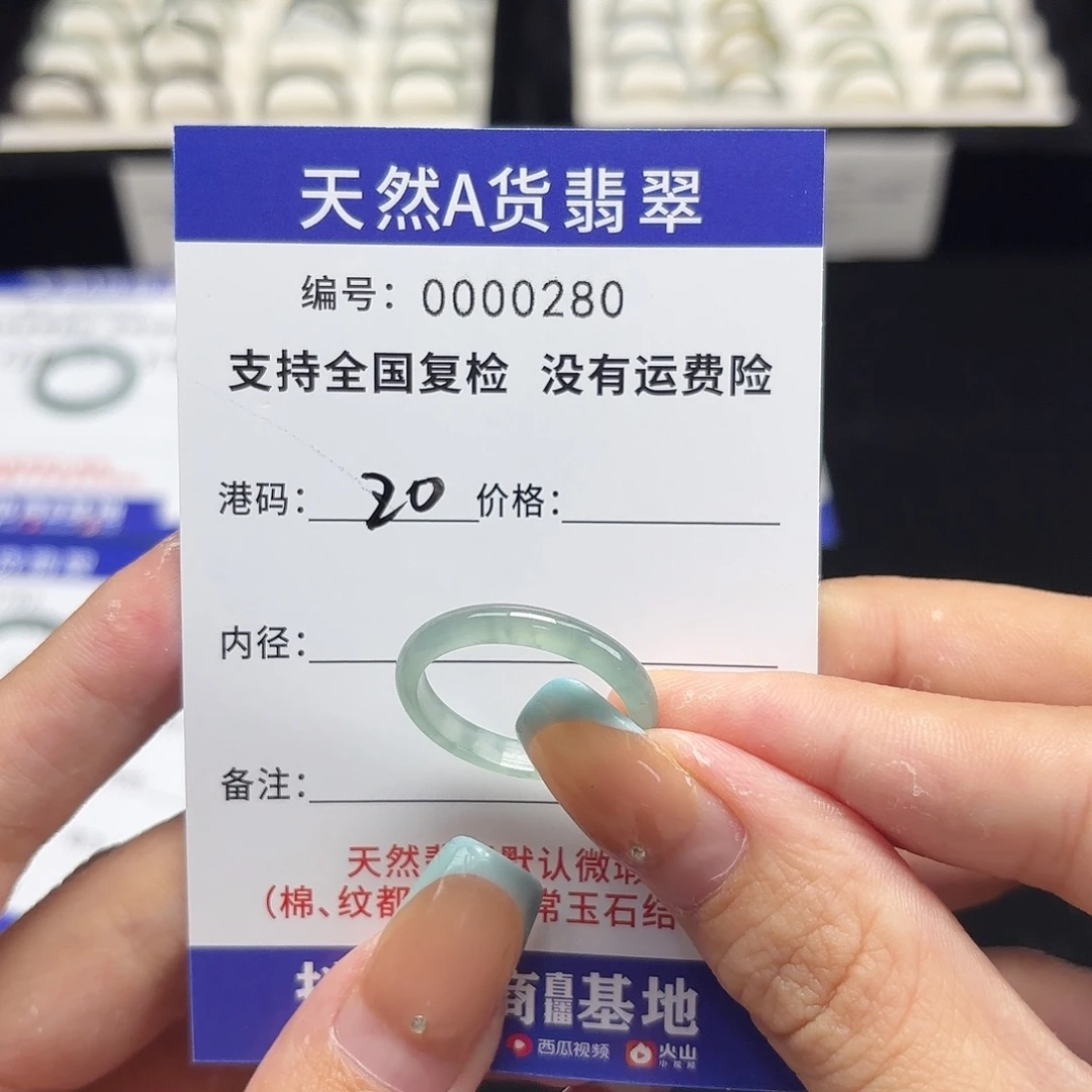 翡翠未镶嵌戒指港20编号55