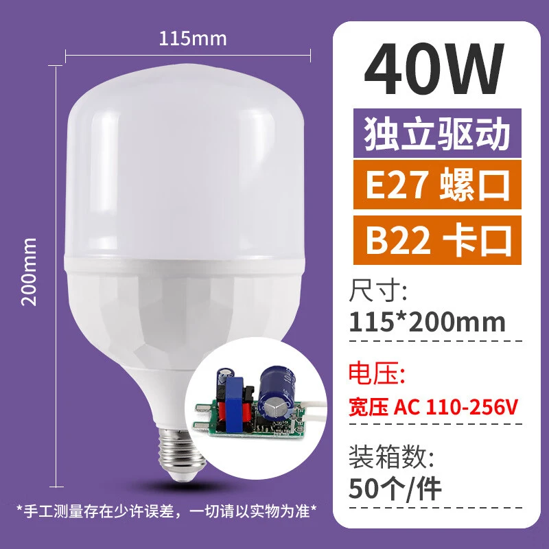 LED 40W节能LED灯泡防水