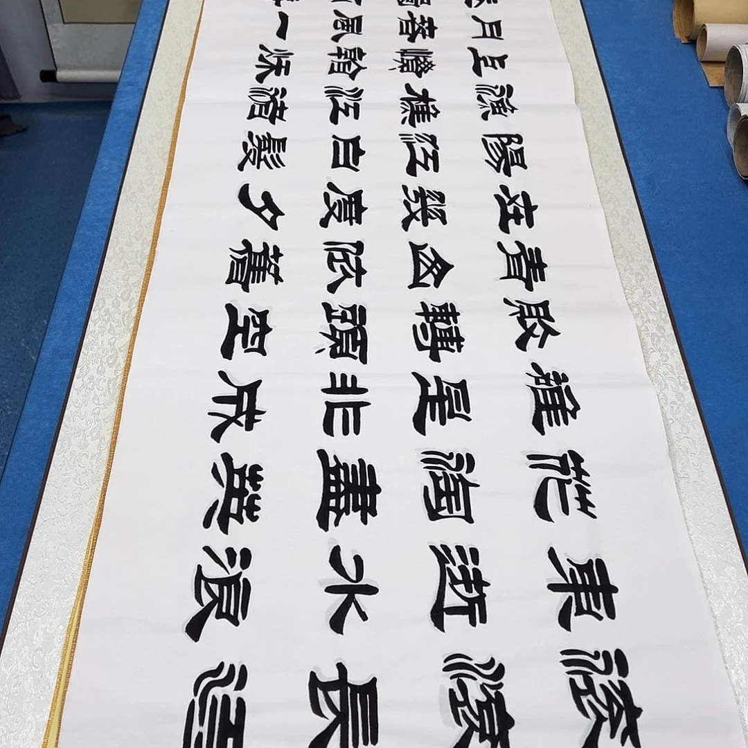 书法纯手写 180✖️48刘生财老师