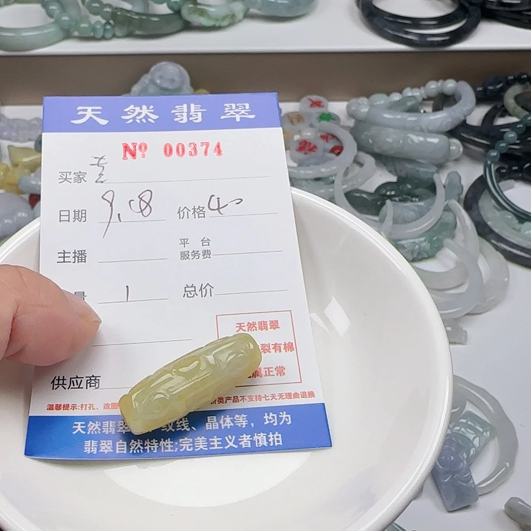 *****颈饰未镶嵌翡翠2222