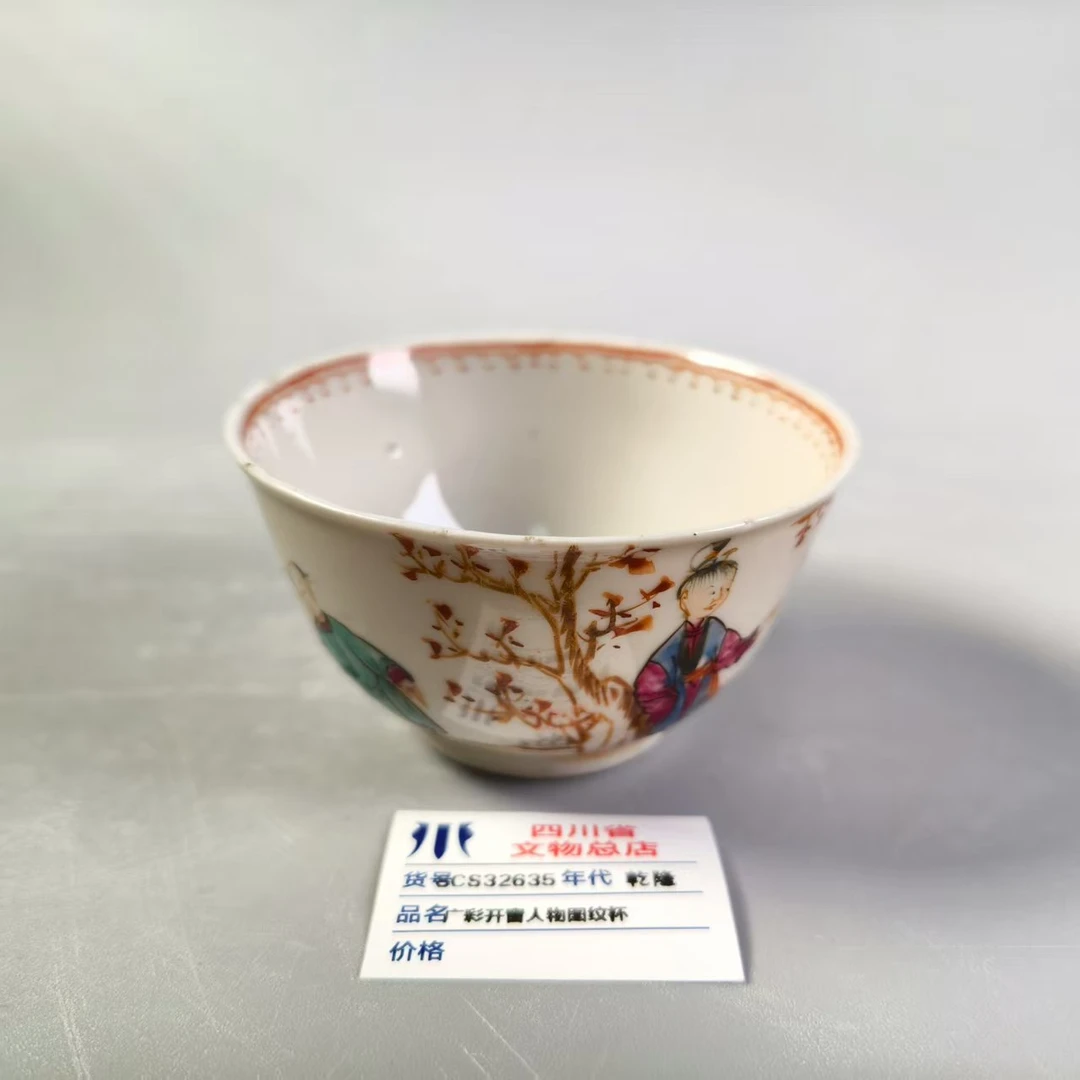 SCS32635乾隆广彩开窗人物图纹杯