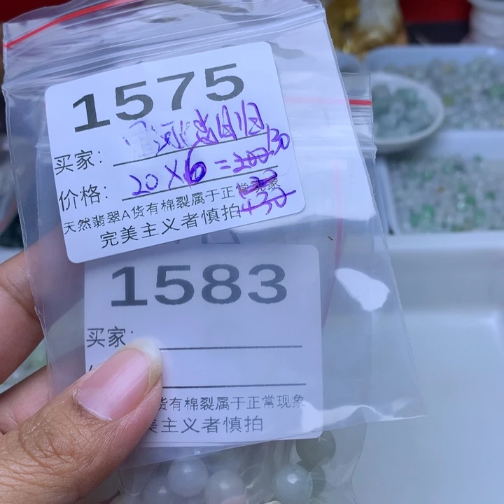 星***归翡翠散珠翡翠冰绿白