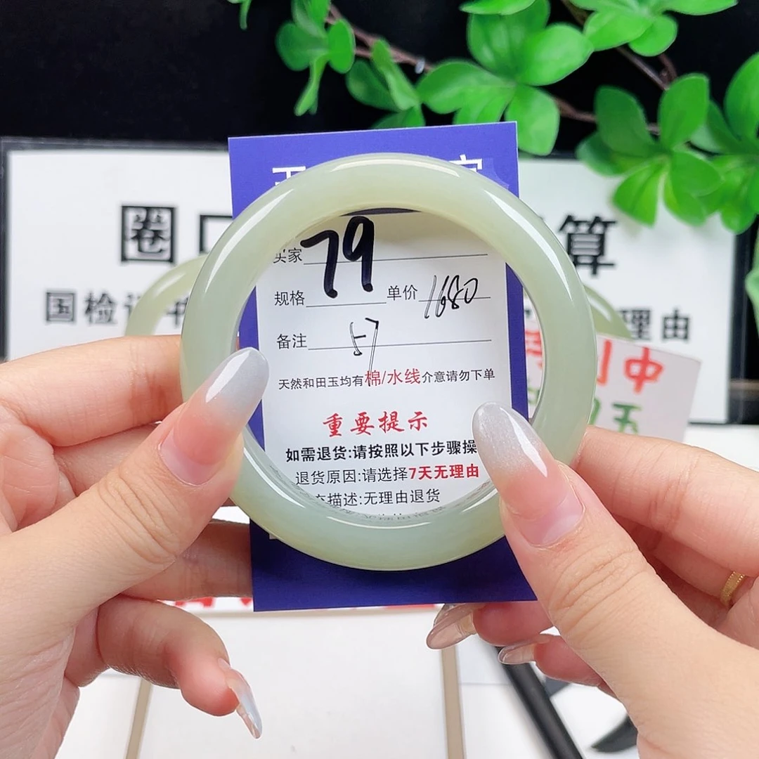 未镶嵌手镯和田玉