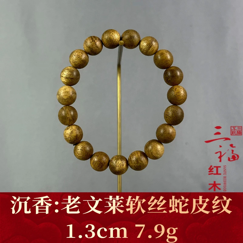 105037    老文莱软丝蛇皮纹   沉香