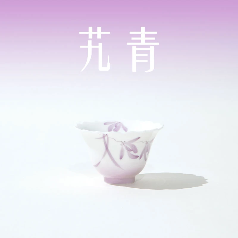 【艽青】玉泥幻紫仿宋手绘兰花渐变紫功夫茶具釉下白瓷花口杯品茗杯