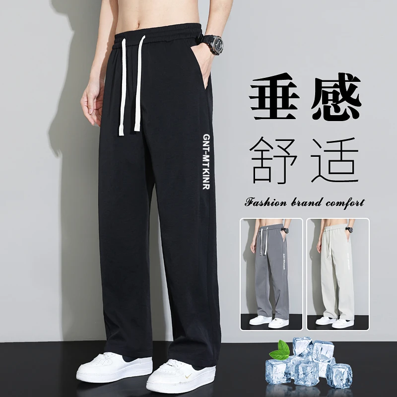 休闲裤男士2025新款宽松直筒运动男裤冰丝夏季薄款男生长裤子男款