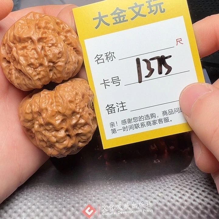 文玩核桃吊坠蛤蟆头