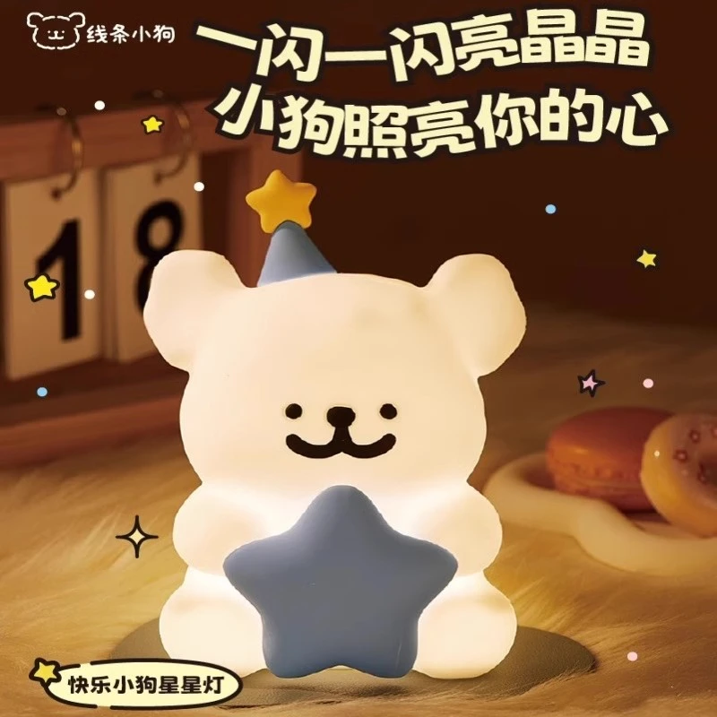 线条小狗卡通小夜灯卧室睡眠实用男生送女生情侣520生日礼物饰品