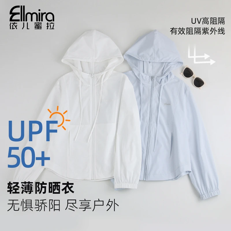 9195防晒衣轻薄外套夏季连帽休闲上衣户外皮肤衣运动长袖潮流