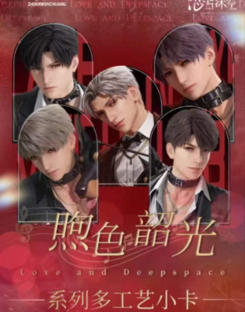 恋与深空×知夏文创「煦色韶光」媚包系列多工艺收藏级卡牌