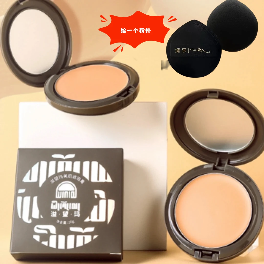 溢望玛美肌新品遮瑕膏