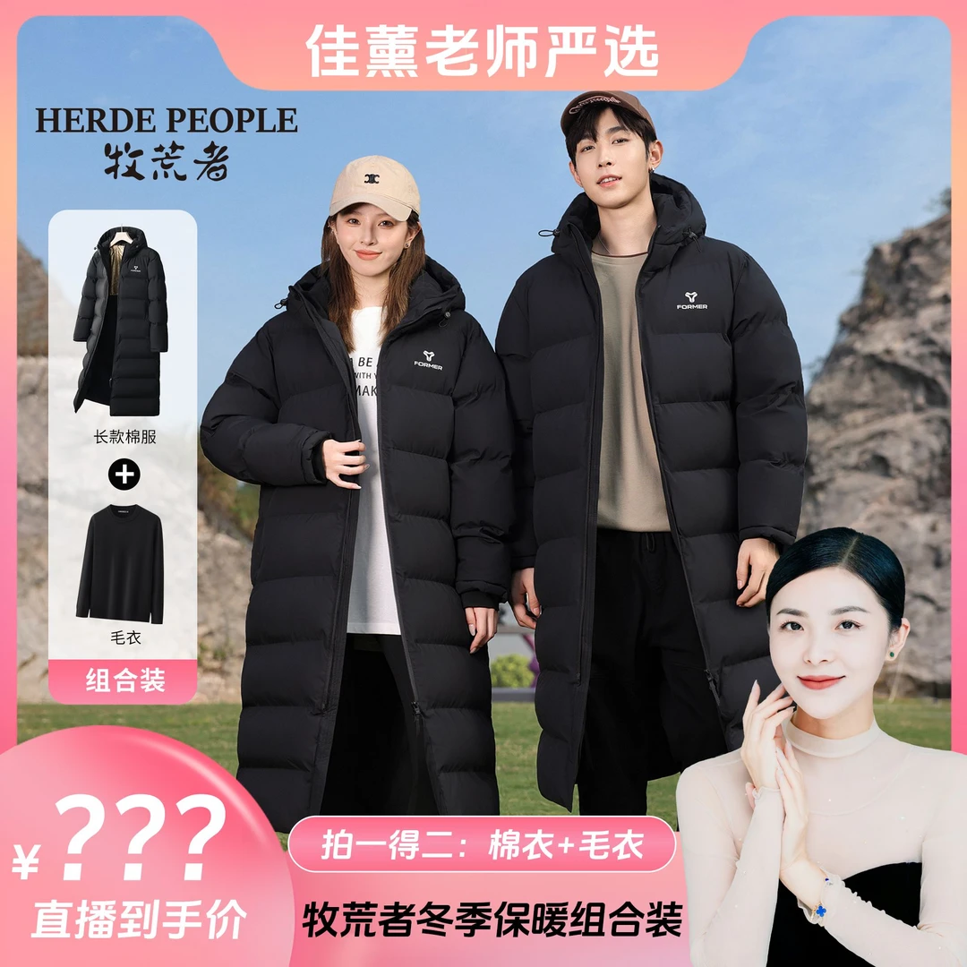 【李佳薰严选】牧荒者黑金极寒战甲长款棉服外套AK07333+AK30895